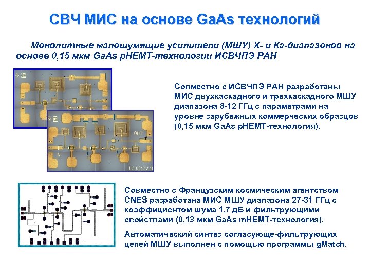 Монолитные интегральные схемы