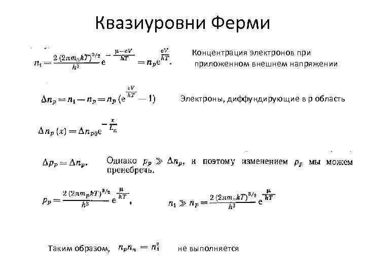 Концентрация электронов