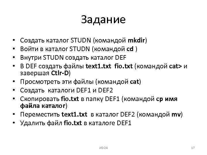 Как одной командой создать несколько вложенных каталогов linux