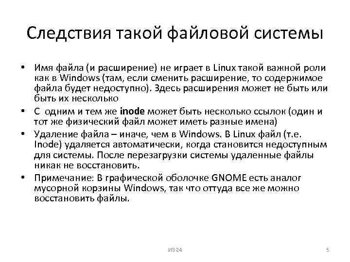 Найдите ошибку в файловой системе укажите полное имя файлов atlon txt