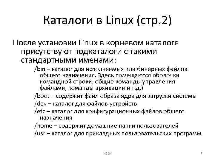 Находясь в корневом каталоге только что отформатированного диска ученик создал 3 каталога затем в