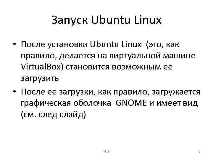 Ubuntu операционная система не найдена