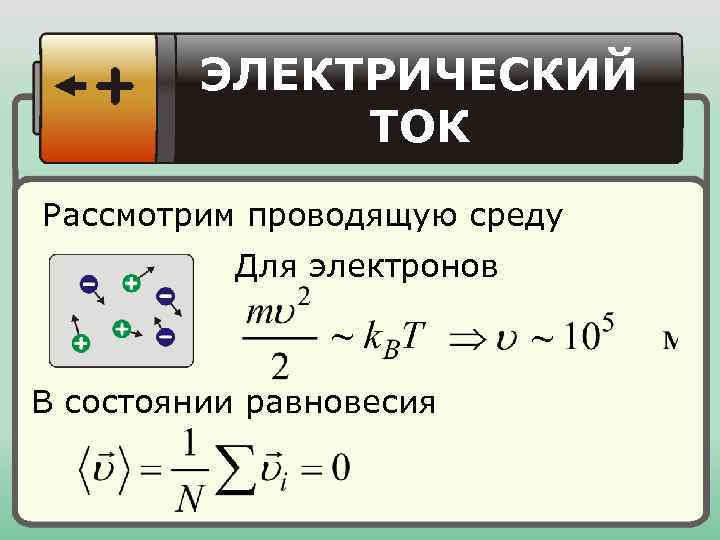 Определите знак заряда на каждом проводнике рисунок 20