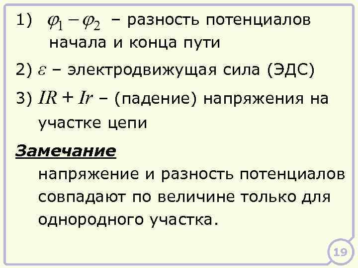 Разность потенциалов в катушке