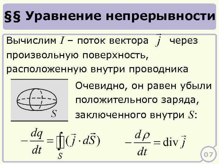 Непрерывность варфрейм где падает