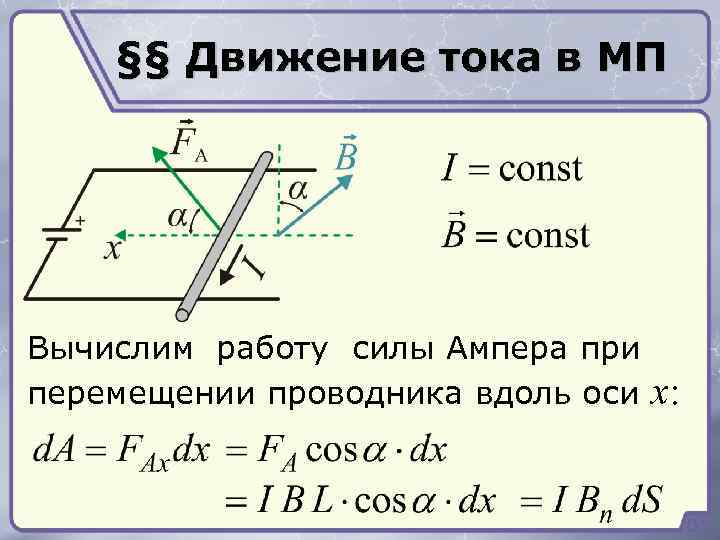 Магнитный поток изменяется при движении витка показанного на рисунке под буквой ми