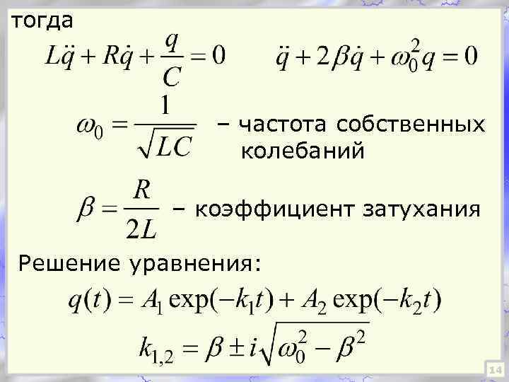 Энергия колебательного движения