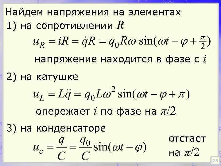 Признак колебательного движения