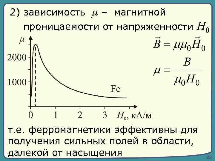 На рисунке представлены графики отражающие характер зависимости намагниченности j магнетика