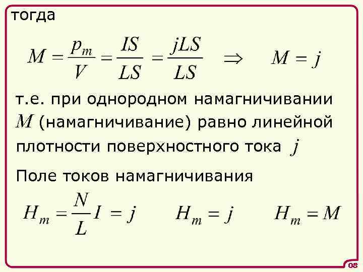 Чему равна линейная плотность