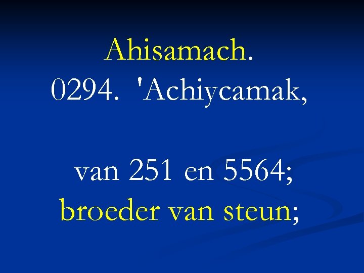 Ahisamach. 0294. 'Achiycamak, van 251 en 5564; broeder van steun; 