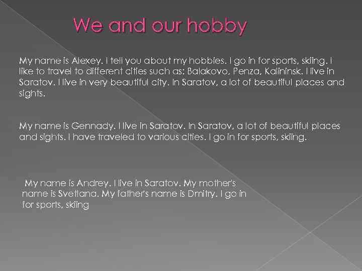 We and our hobby My name is Alexey. I tell you about my hobbies.