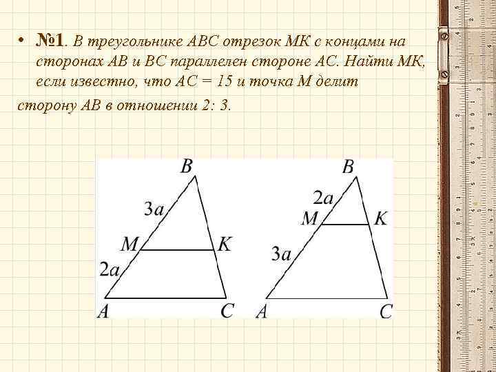 Ac треугольника abc изображенного на рисунке