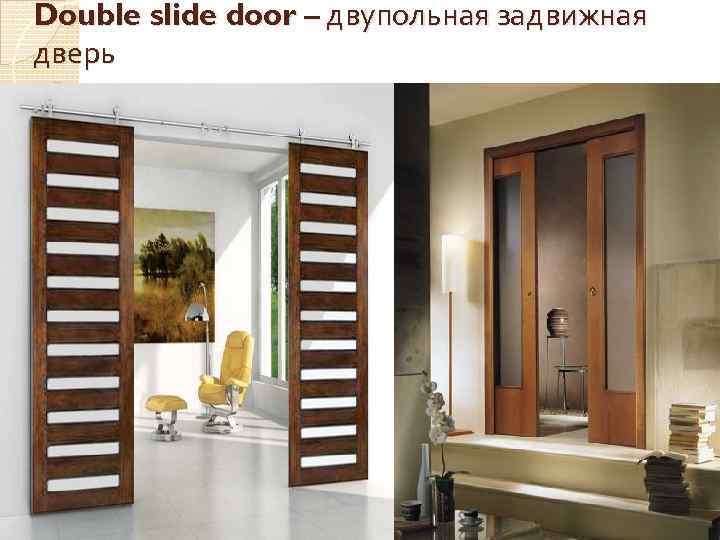 Double slide door – двупольная задвижная дверь 