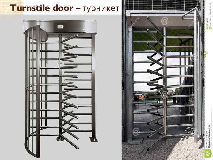 Turnstile door – турникет 