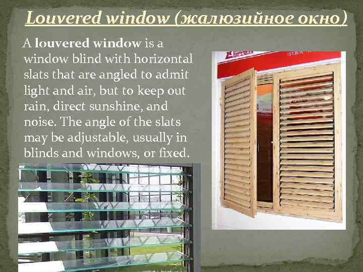 Louvered window (жалюзийное окно) A louvered window is a window blind with horizontal slats