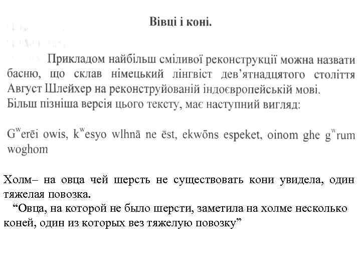 Холм– на овца чей шерсть не существовать кони увидела, один тяжелая повозка. “Овца, на