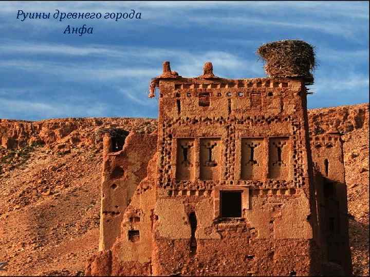 Руины древнего города Анфа 
