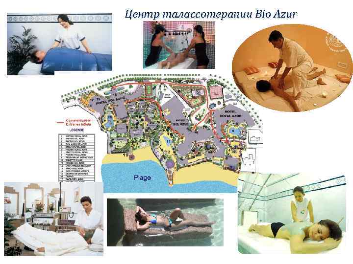 Центр талассотерапии Bio Azur 