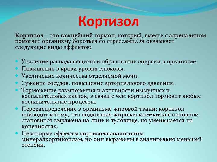 Гормон усталости