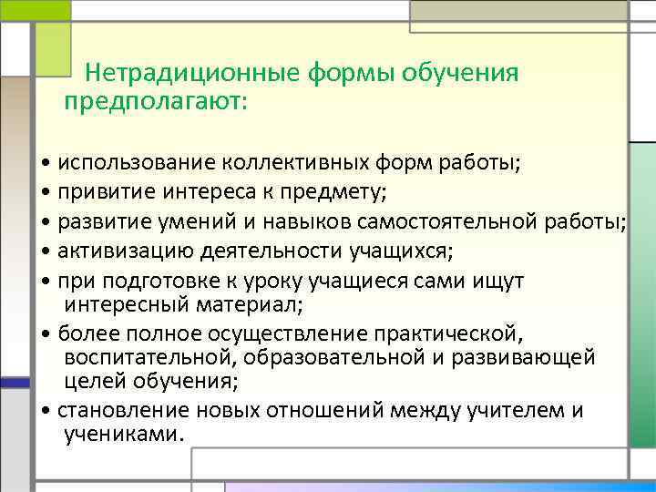 Нетрадиционные формы методической работы в доу презентация