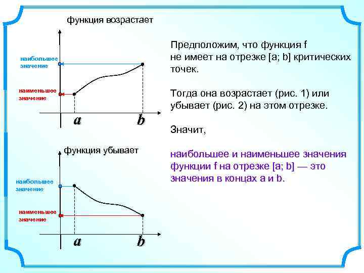 Предположим что схема нижних