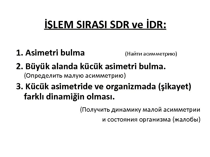 İŞLEM SIRASI SDR ve İDR: 1. Asimetri bulma (Найти асимметрию) 2. Büyük alanda kücük