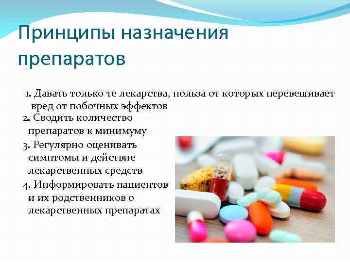 Какие вредные таблетки. Польза медикаментов. Вредные лекарства и препараты. Польза и вред лекарственных препаратов. Польза лекарств.