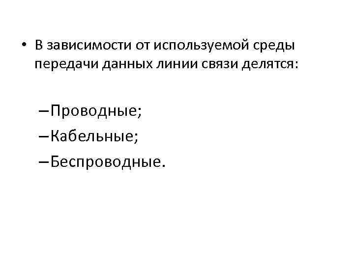 Устройство которое преобразует сигналы среды передачи в компьютерные данные называется