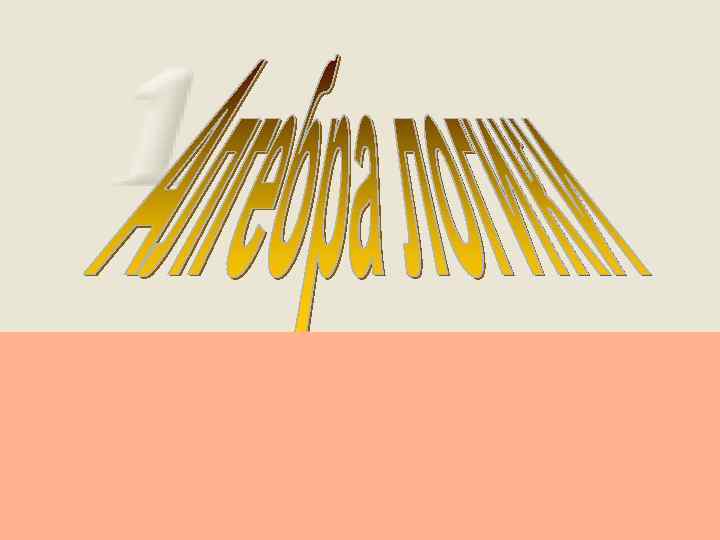 Автор: Бородина Татьяна Анатольевна учитель информатики ОУ СОШ № 3 «Образовательный центр» г. Сызрань,