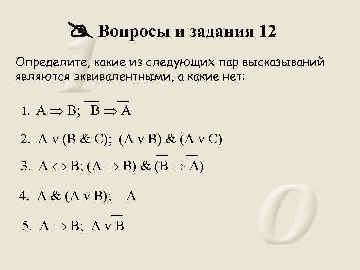 Геометрическим изображением выражения является