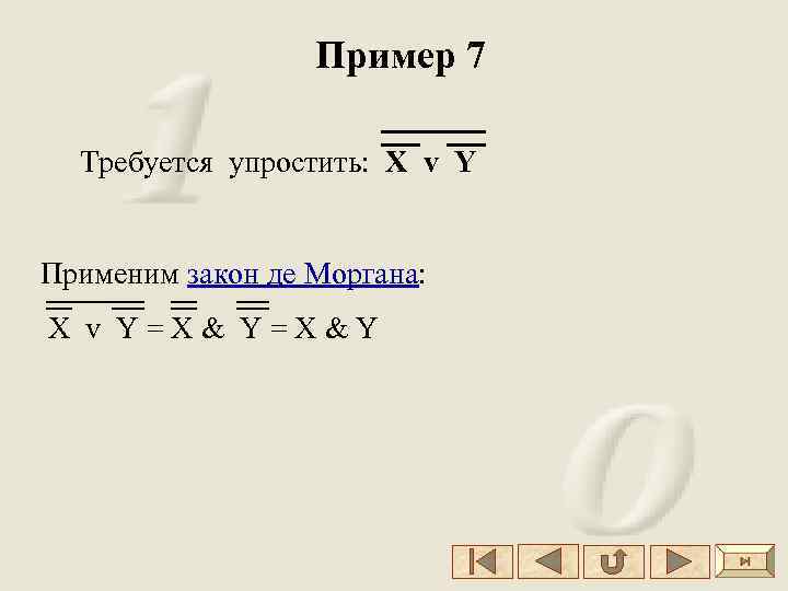 Алгебра де моргана. Закон де Моргана. Формулы де Моргана. Закон де Моргана в логике. Правило де Моргана Информатика.