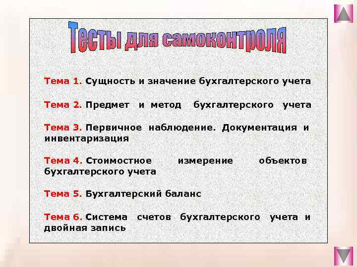 Сущность значение. Документация, ее сущность и значение.. Сущность и значение бухгалтерского учета. Значение бухучета. Важность бухгалтерского учета.