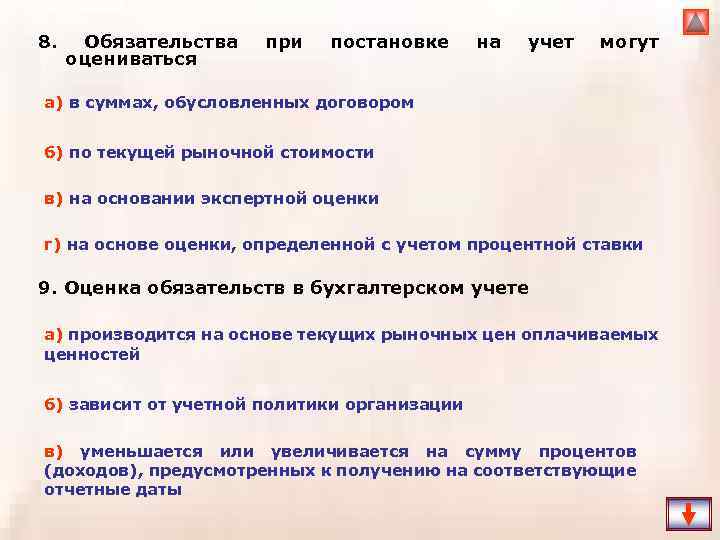 Уровни документов бухгалтерского учета