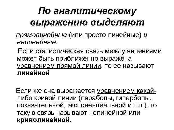 Выделенные выражения