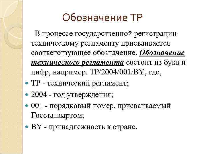 Техническая область