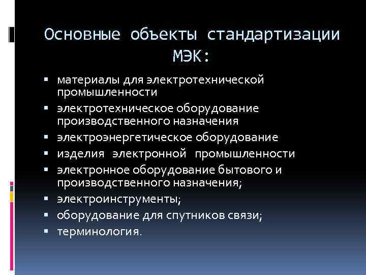 Что такое карта мэк