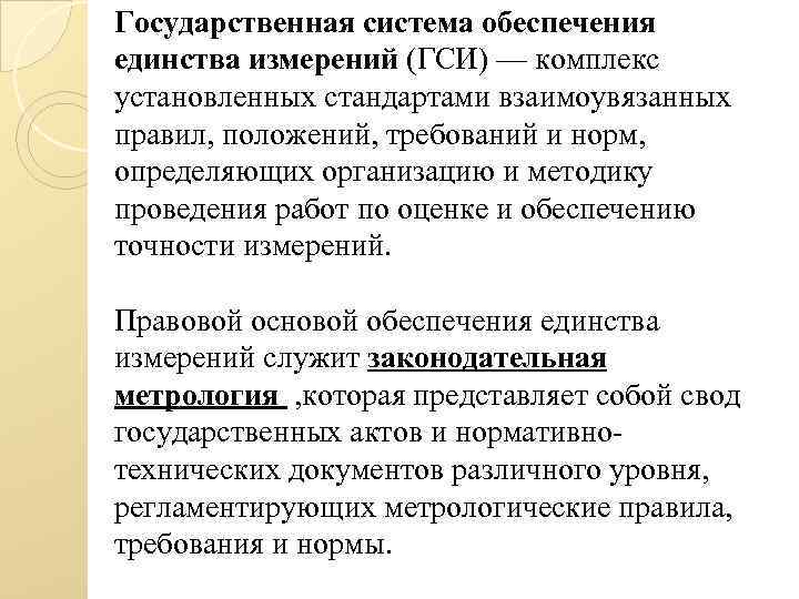 Положение требует