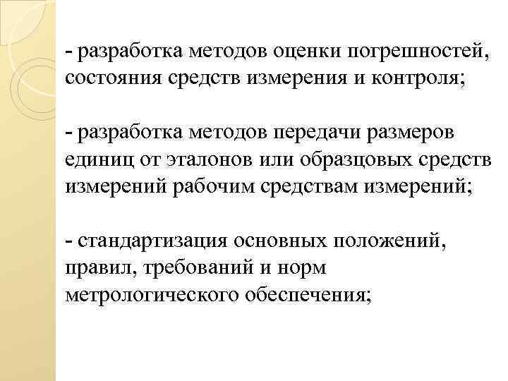 Состояния средств. Методы устранения состояния погрешностей. Документ для тех состояния и погрешности.