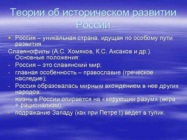 Формирование исторического