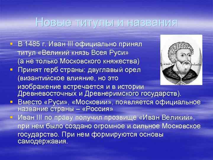 В 1485 году к московскому государству была