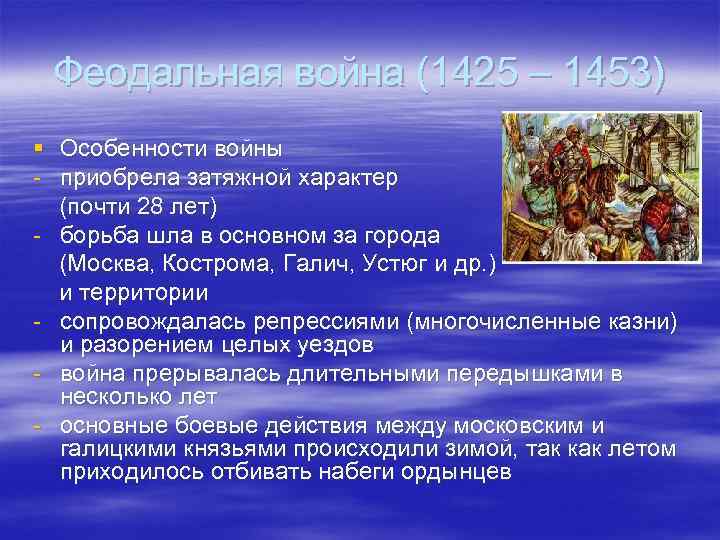 Заполните схему междоусобная война годы причины войны противники итоги войны