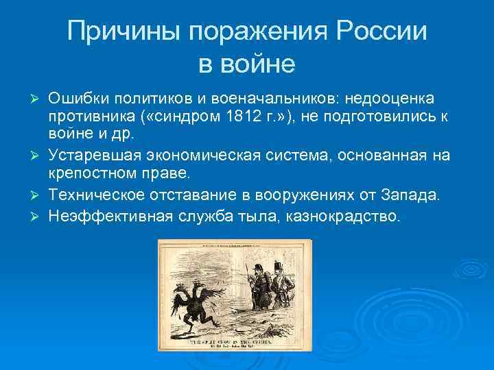 Внешняя политика россии в первой половине 19 века презентация