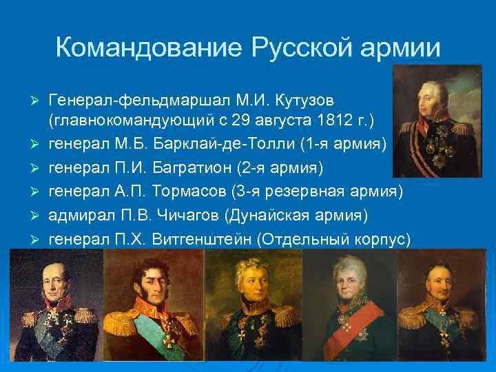 Кто командовал армией нового образца созданной парламентом во время английской