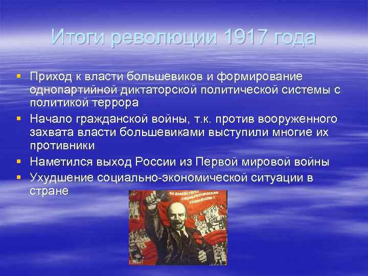 Ленинский план прихода большевиков к власти