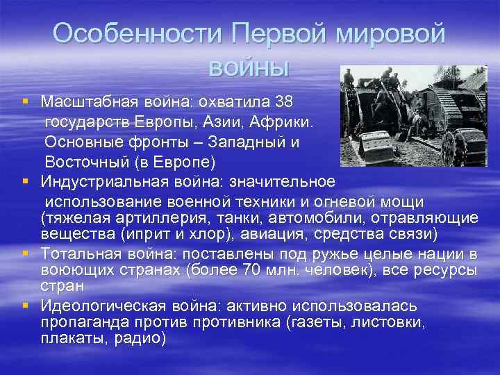 Участие россии в первой мировой войне презентация