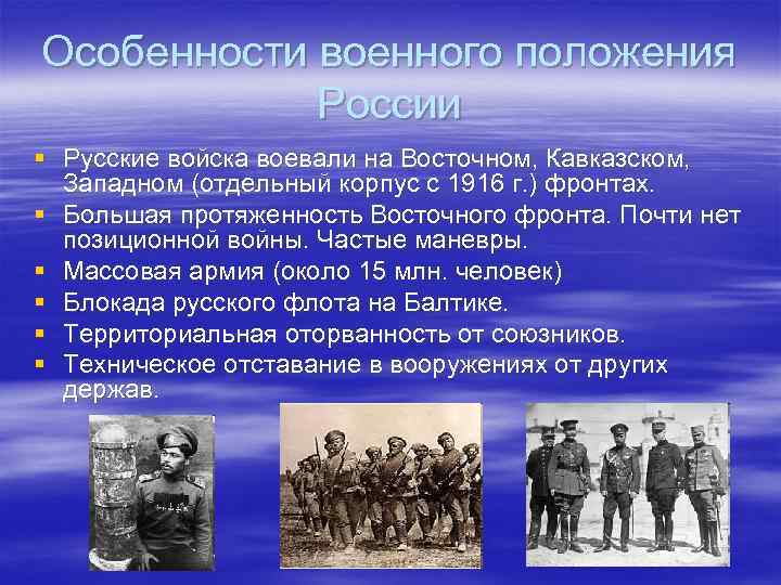 Участие россии в первой мировой войне презентация