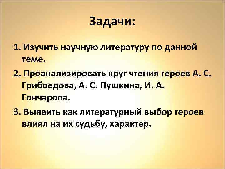 Проект круг чтения