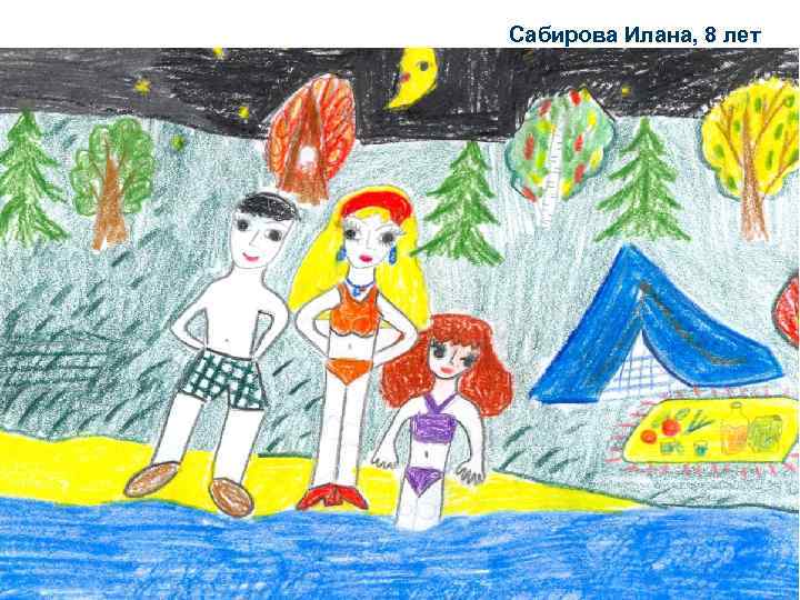 Сабирова Илана, 8 лет 