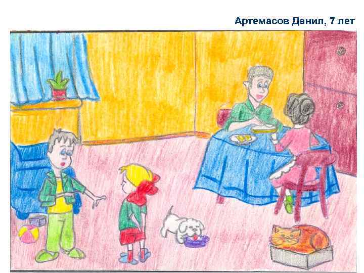 Артемасов Данил, 7 лет 